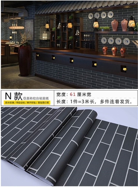 墙纸防水防晒墙贴饭店墙面装饰pvc壁纸户外防潮商用立体自粘