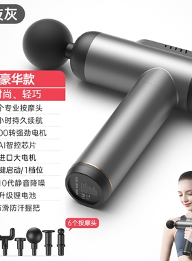 筋膜枪肌肉放松按摩器仪迷你颈膜抢肌膜枪静音专业级电动