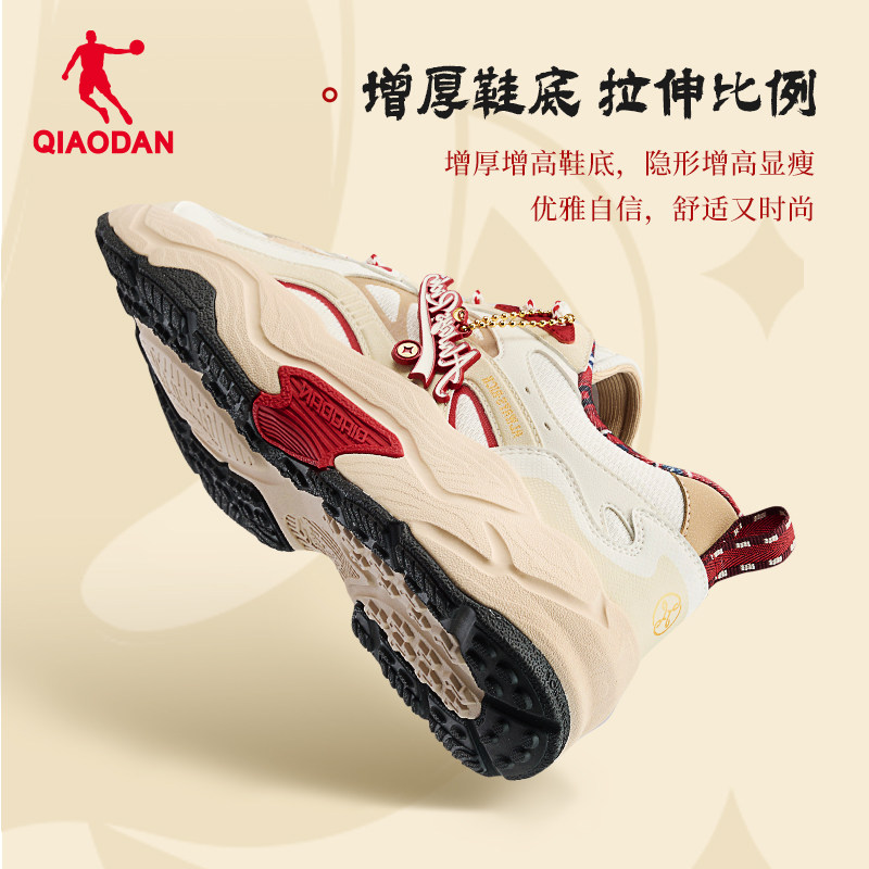 乔丹千层鞋男增高休闲鞋2025冬季新款新年款红色老爹鞋男鞋子情侣,淘宝优惠券,粉丝福利购,淘宝优惠卷