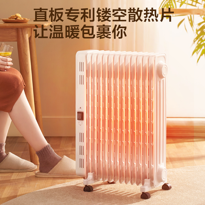 美的油汀家用全屋速热节能电暖气片 midea美的生活电器暖风机/取暖器