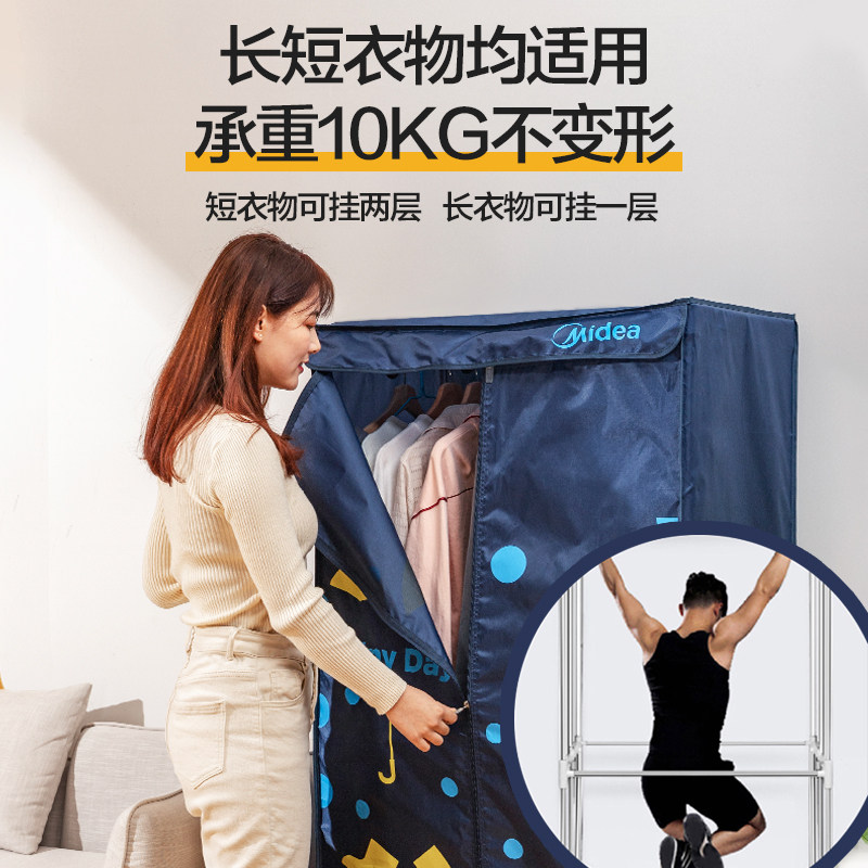 美的家用小型衣服机速干衣烤烘干机 midea美的生活电器干衣机