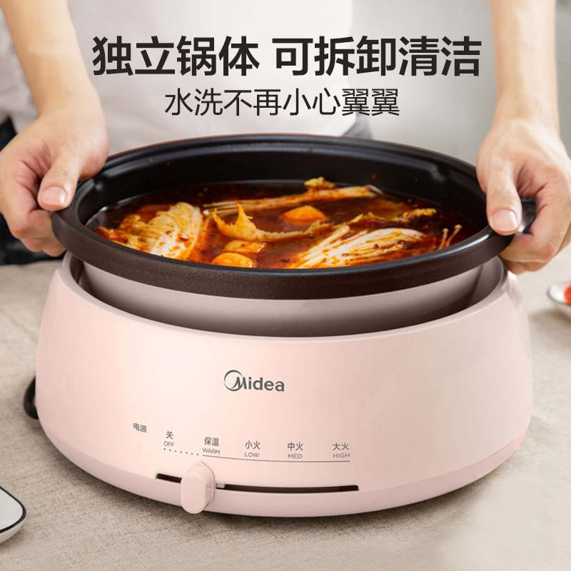 midea美的生活电器专卖店美的多功能可拆洗家用电热锅煮锅大容量宿舍可分体不粘电火锅0