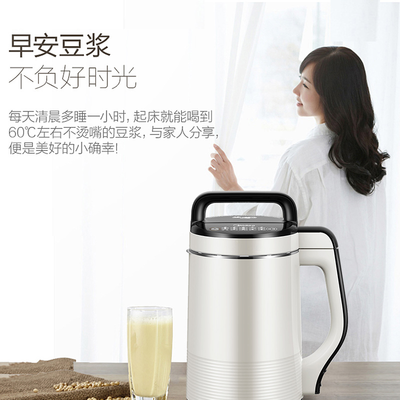 midea美的生活电器专卖店美的豆浆机免滤家用全自动豆浆机破壁机榨汁煮粥预约多功能免过滤0