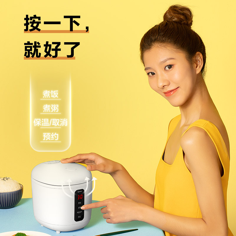 美的小型家用迷你智能单人蒸电饭煲 midea美的生活电器电饭煲