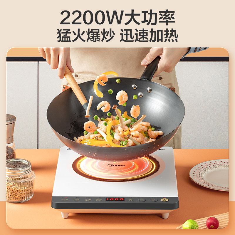 美的家用宿舍小型炒菜火锅电磁炉 midea美的生活电器电磁炉/陶炉