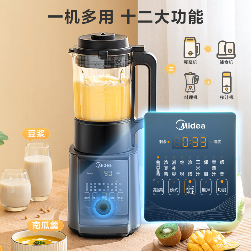 美的破壁机家用小型多功能豆浆机 midea美的生活电器破壁机