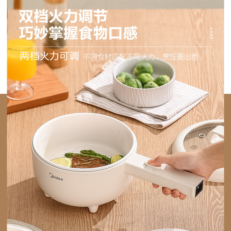 美的电煮锅学生宿舍家用一体不粘锅 midea美的生活电器电煮锅