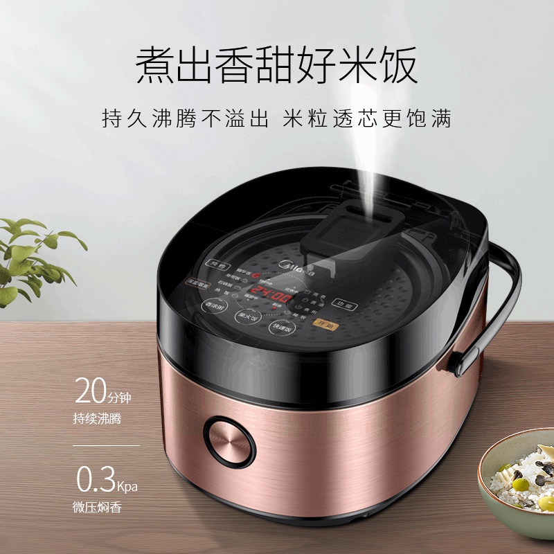 midea美的生活电器专卖店美的电饭煲锅5L升智能家用大容量多功能迷你小型正品2全自动3-4人0