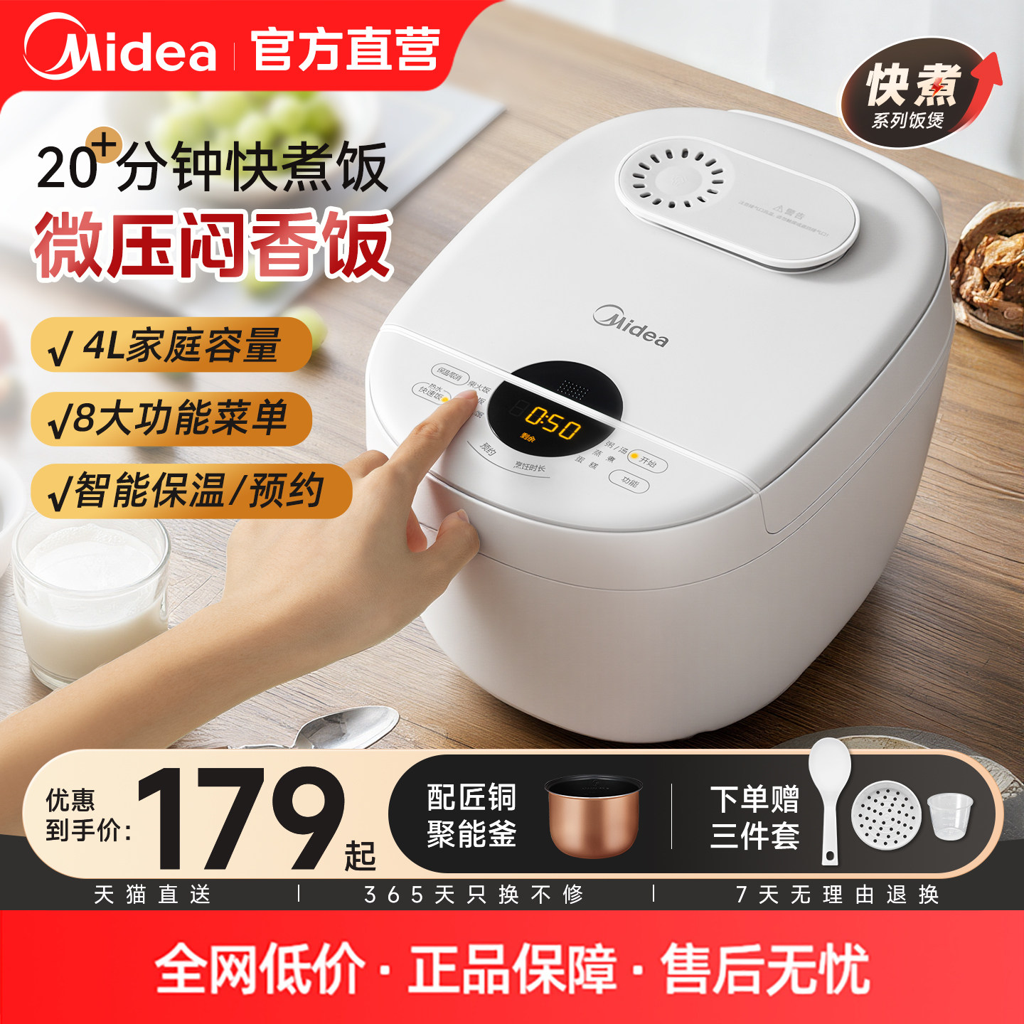 美的电饭煲4L家用智能预约多功能新款电饭锅3到4人快煮饭微压饭煲