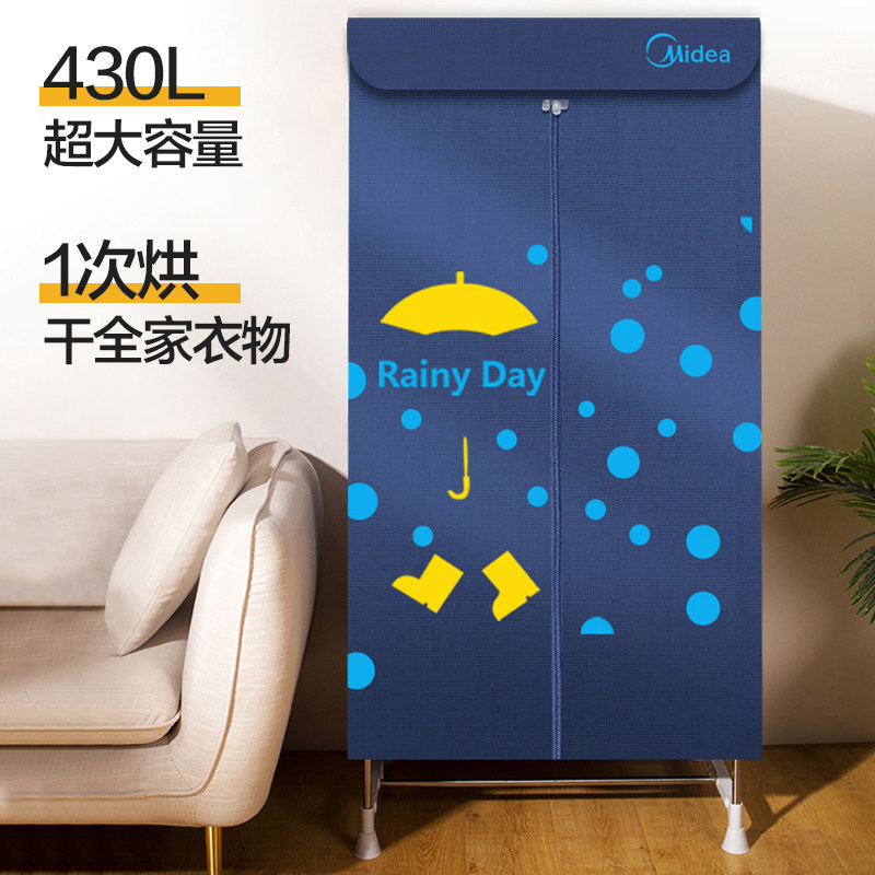 美的家用小型衣服机速干衣烤烘干机 midea美的生活电器干衣机
