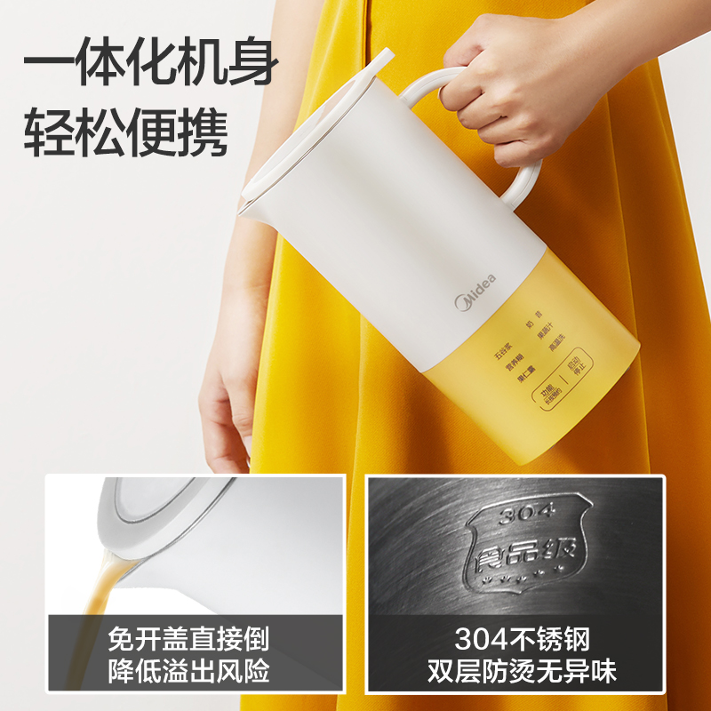 midea美的生活电器专卖店美的豆浆机家用小型破壁机迷你型多功能迷小新款正品3