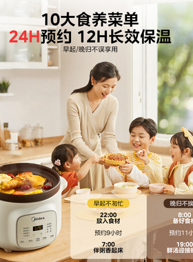 美的家用3L紫陶煲汤粥炖锅
