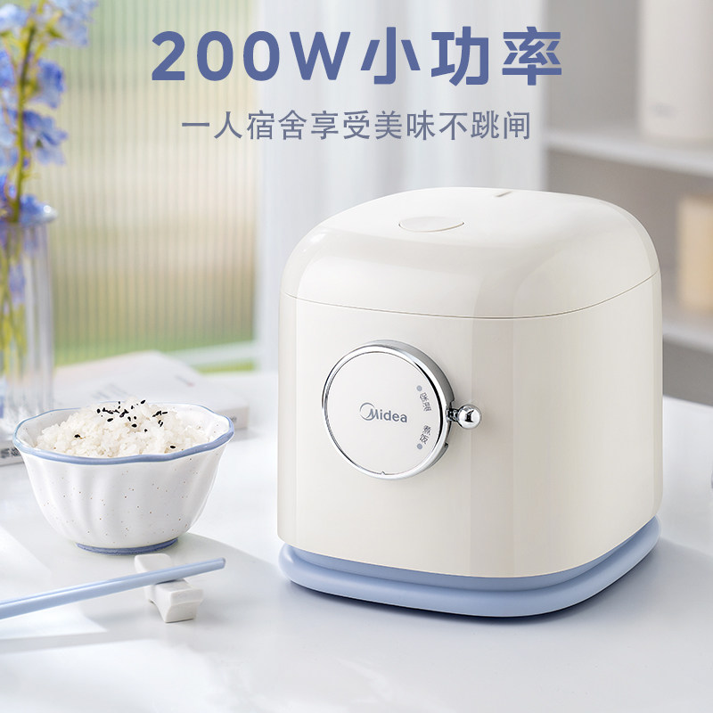 美的肆意系列家用一人食mini电饭锅 midea美的生活电器电饭煲