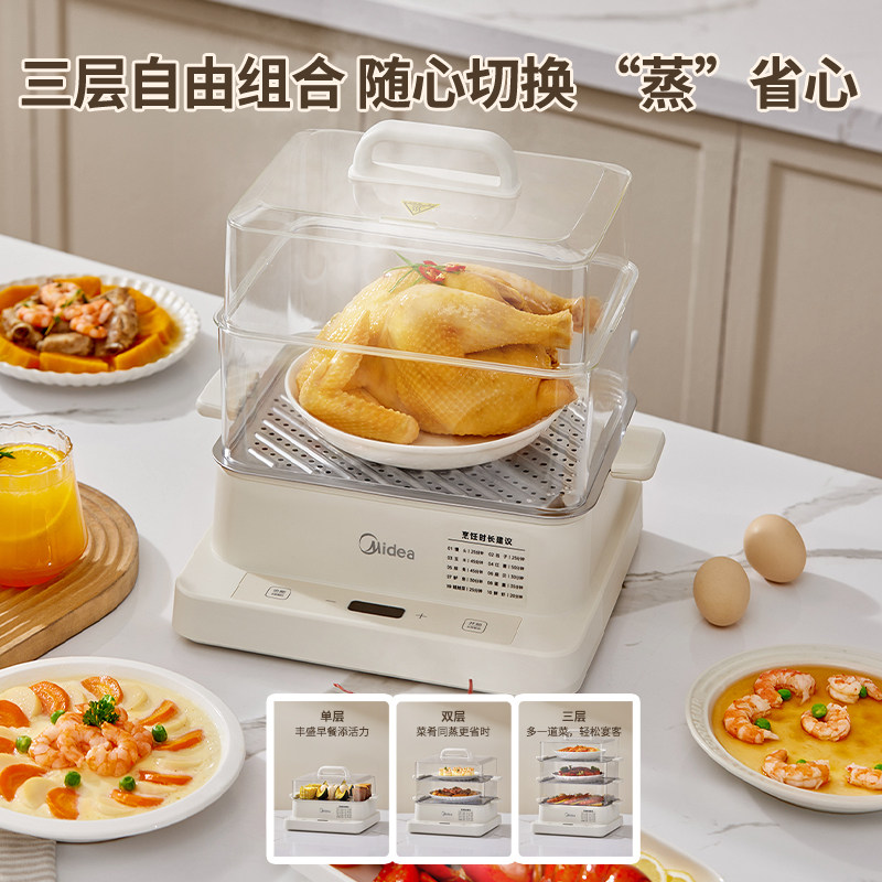 美的家用多功能三层蒸箱透明电蒸锅 midea美的生活电器电蒸锅/台式电蒸箱/肠粉机