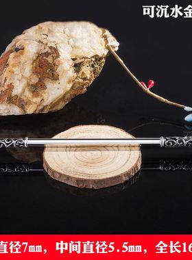 纯铜如意金箍棒摆件定海神针齐天大圣孙悟空茶宠可放鱼缸造景装饰