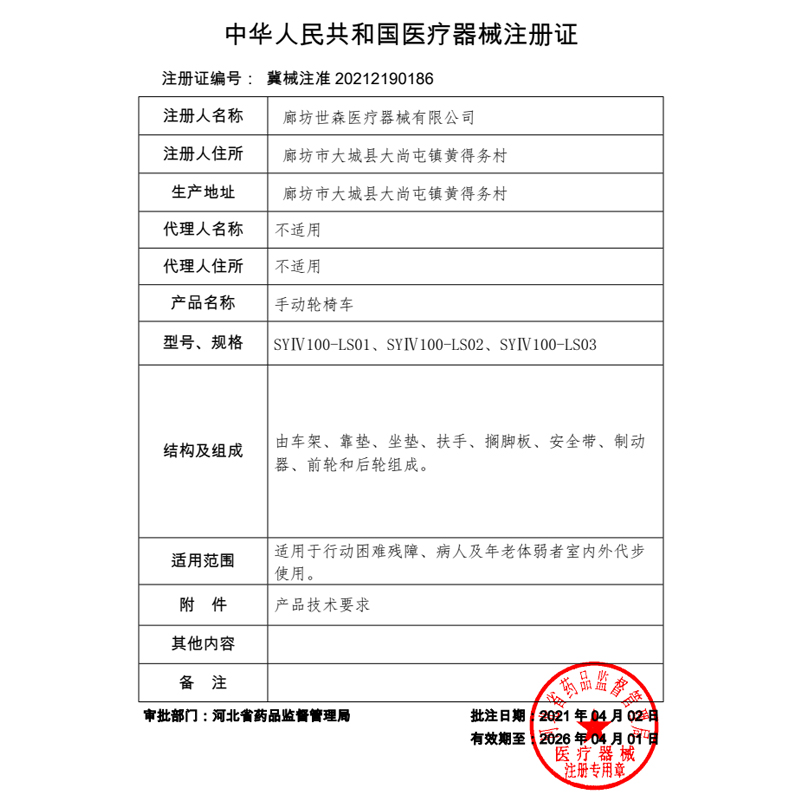 恒倍舒轮椅老人折叠轻便小型带坐便器多功能老年人残疾手推代步车-图2