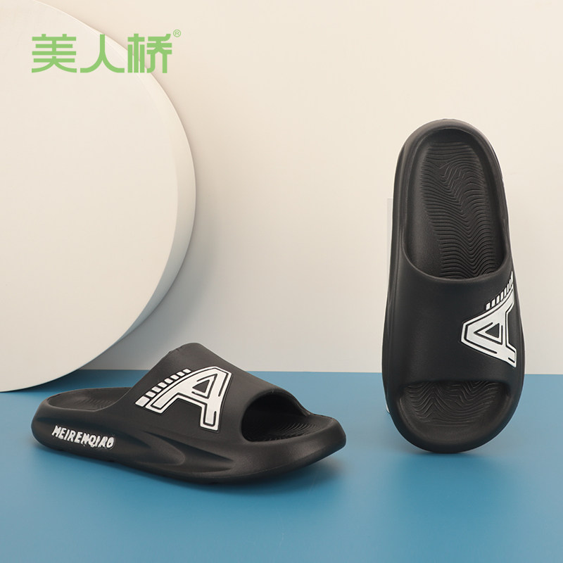美人桥拖鞋男士夏季室内家居家用舒适轻便外穿泡沫EVA凉拖一字拖,淘宝优惠券,粉丝福利购,淘宝优惠卷