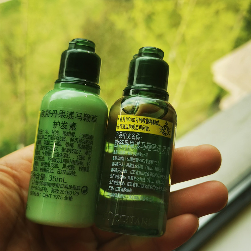 专柜小样 欧舒丹果漾马鞭草洗发水+护发素35ml 旅行洗护便携套装 - 图0