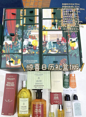 欧舒丹圣诞新年春节礼盒小样套装