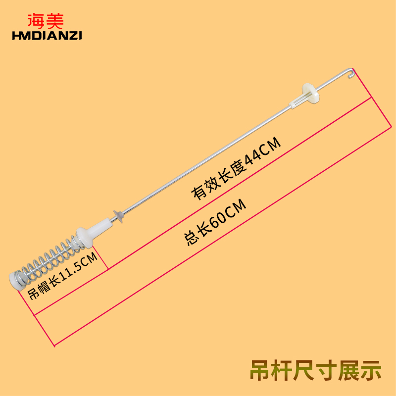 适用小天鹅全自动洗衣机TB100-1368G-1728M原装弹簧平衡拉杆吊杆 - 图1