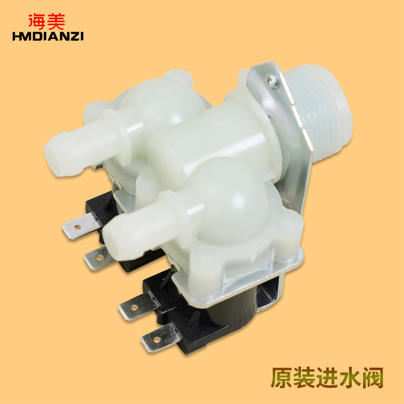 适用三洋惠而浦滚筒洗衣机wf810320bs0s进水阀电磁阀wf810326bs0s