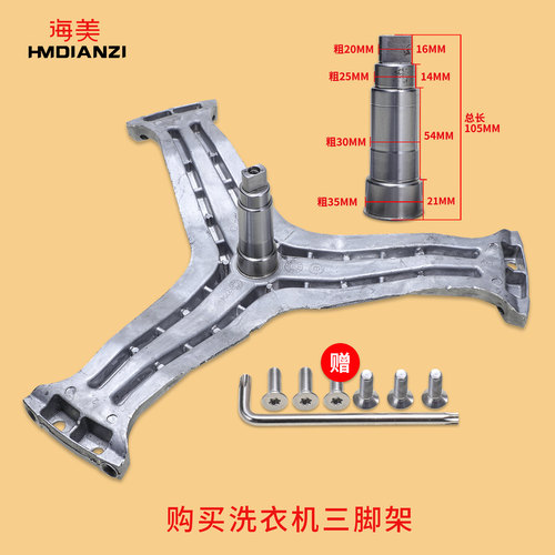 适用海尔洗衣机三角架轴承水封XQG60-QZ1286/HTD1268/QHZB1086 - 图0