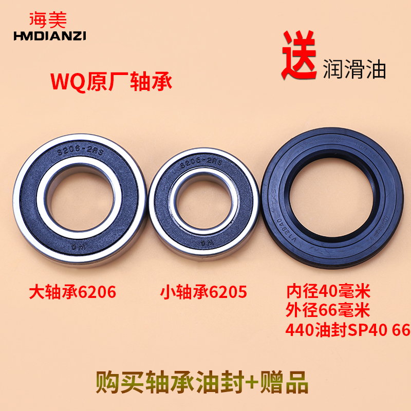 适用海尔滚筒洗衣机三角架轴承密封圈XQG60-8866/-QZB8866/-B1287-图1