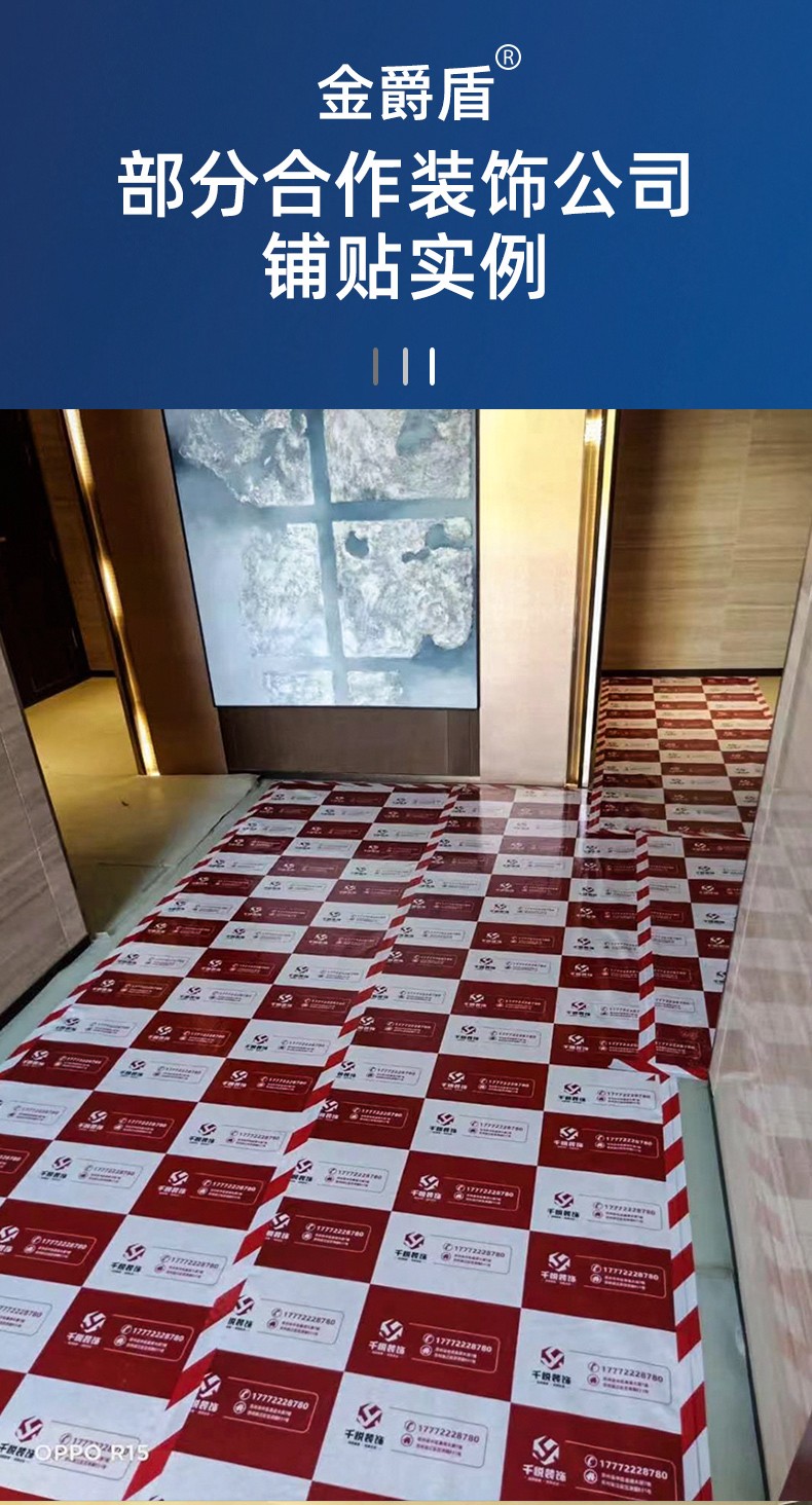 装修地面保护膜瓷砖地砖地垫地膜加厚防护垫家装一次性防潮地板膜