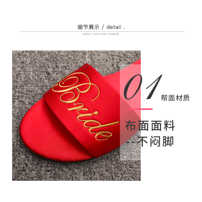 结婚拖鞋新娘晨袍搭配女刺绣新款伴娘新婚绸缎红拖鞋婚礼