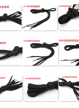 黑色aj1扁圆粗细运动加长鞋带