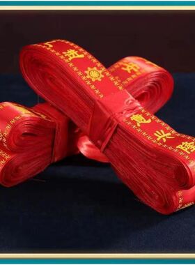 新年春节景区挂树许愿带100条平安带红丝带红飘带喜庆用品祝福带