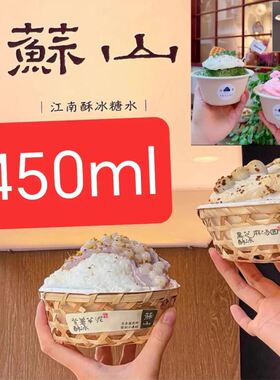 竹制品冰淇淋竹碗碗套芋泥竹篮竹篓奶茶杯网红装冰豆花竹编杯套