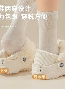 【加厚保暖】洞洞鞋毛绒内胆