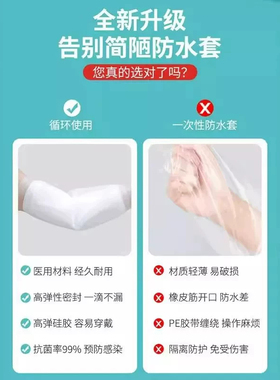 日本picc置管保护套上臂洗澡伤口防水专用手臂留置静脉针防护套S