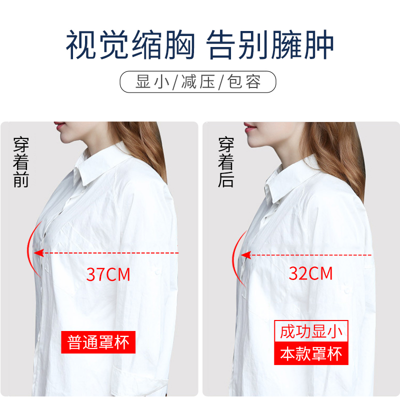 夏季大胸显小无钢圈收副乳聚拢内衣 洁姿文胸