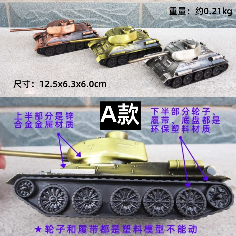 T34坦克模型迷你仿真合金摆件手办成品全金属小玩具车铁苏联虎式 - 图0