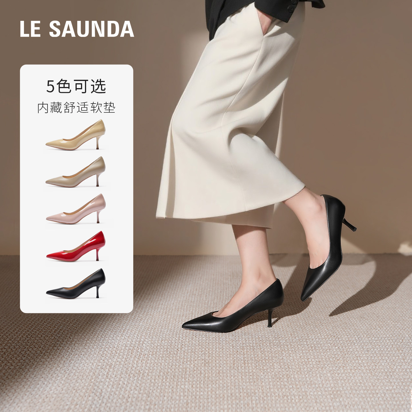 【所有姐姐的衣橱直播间】莱尔斯丹新年通勤玛丽珍单鞋高跟单鞋女,淘宝优惠券,粉丝福利购,淘宝优惠卷