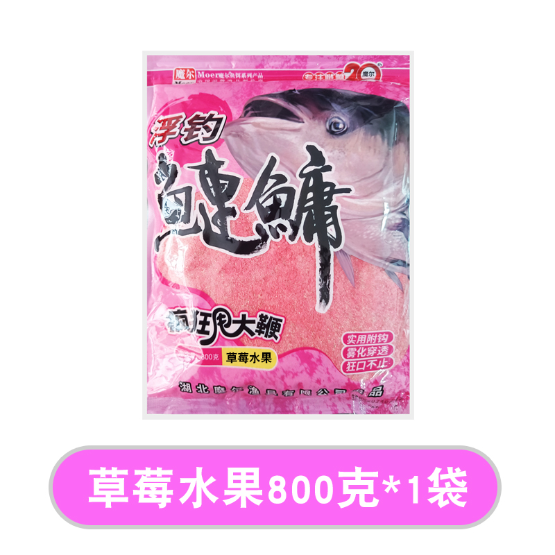 魔尔正品浮钓鲢鳙饵料手竿钓鲢鱼花白鲢大头专用草莓腥臭野钓鱼饵 - 图2