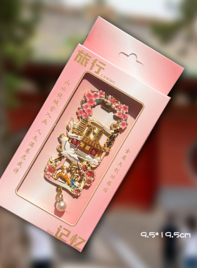 河南嵩山少林寺金属开瓶器冰箱贴