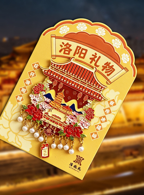 洛阳应天门金属冰箱贴旅游纪念品