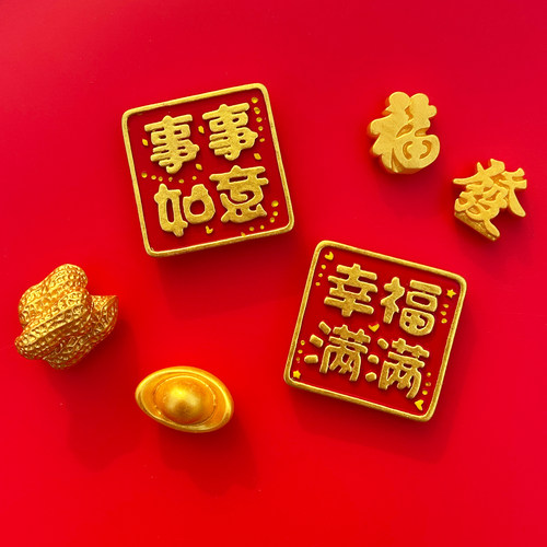 2026新款创意祝福语冰箱贴磁吸门贴中国风马年春节喜庆过年装饰品 - 图3