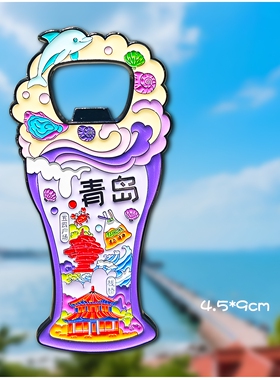 山东青岛金属开瓶器冰箱贴磁吸贴
