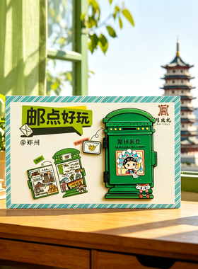河南郑州特色金属邮箱文创纪念品