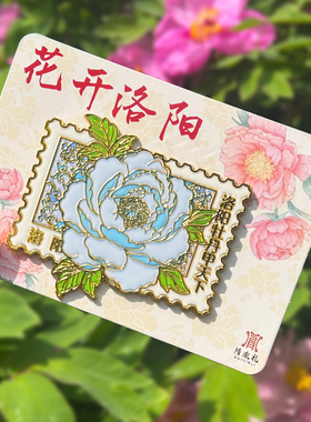 洛阳金属牡丹花冰箱贴磁吸伴手礼