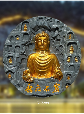 洛阳龙门石窟磁性冰箱贴