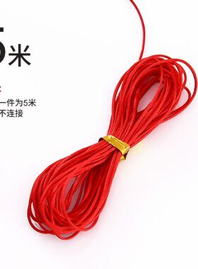 编织卡挂件红色线绳玉线葫芦手链线绳红绳10米长红绳许愿墙挂饰