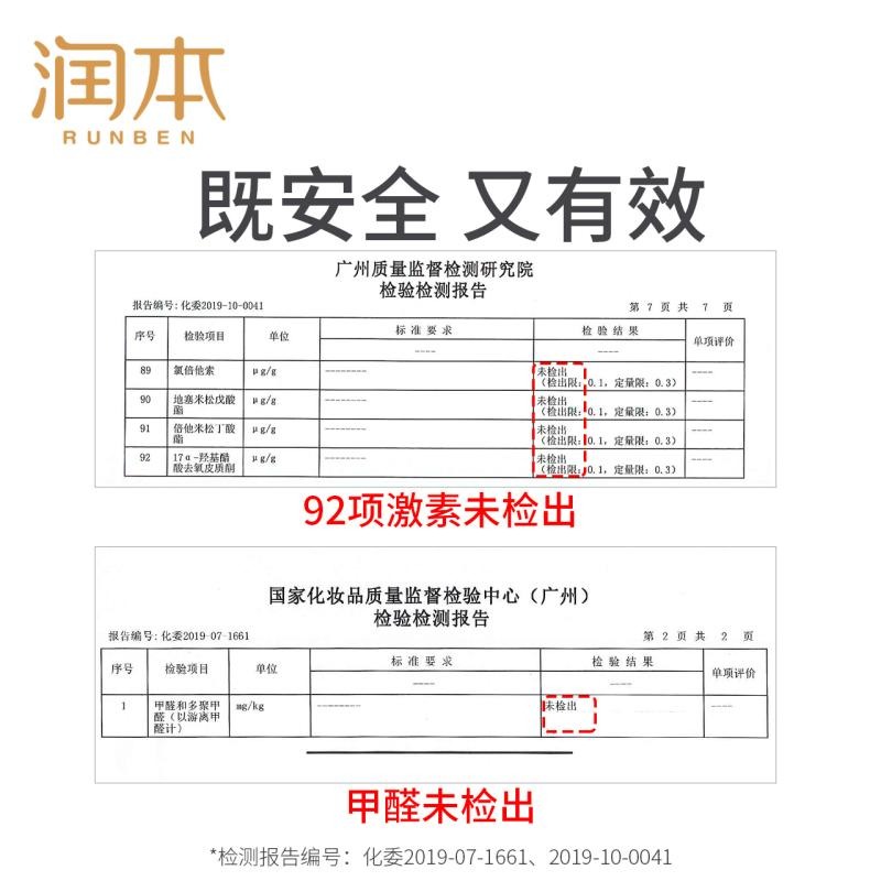 润本  润本洋甘菊儿童面霜宝宝舒缓水润霜 - 图2