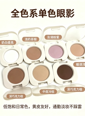 NOVO牛郎织女大地色眼影持妆服帖