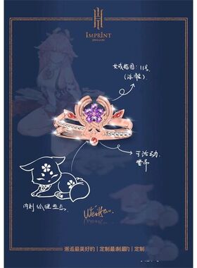 艾尔海森铭心的婚戒动漫游戏同人周边情侣备婚戒指环纪念礼物调节