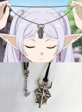 葬送的芙莉莲周边 圣杖之证吊坠项链圣杖证明二次元cos道具可调节